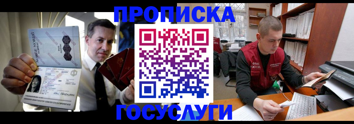 временная регистрация недорого в Михайловске