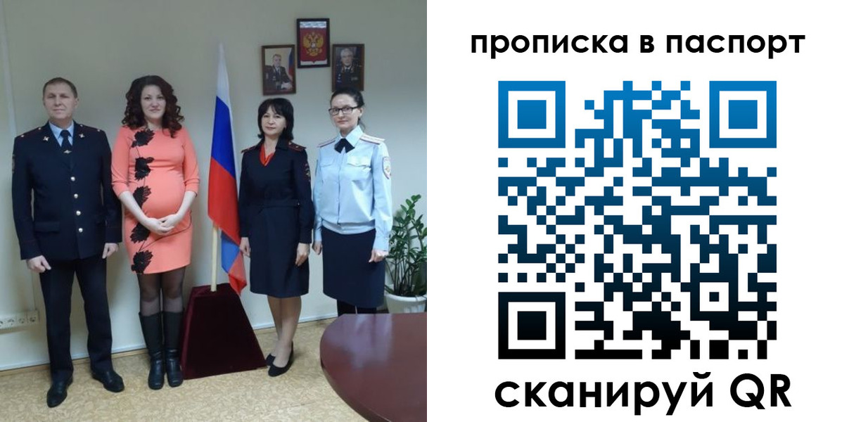 временная прописка в Михайловске