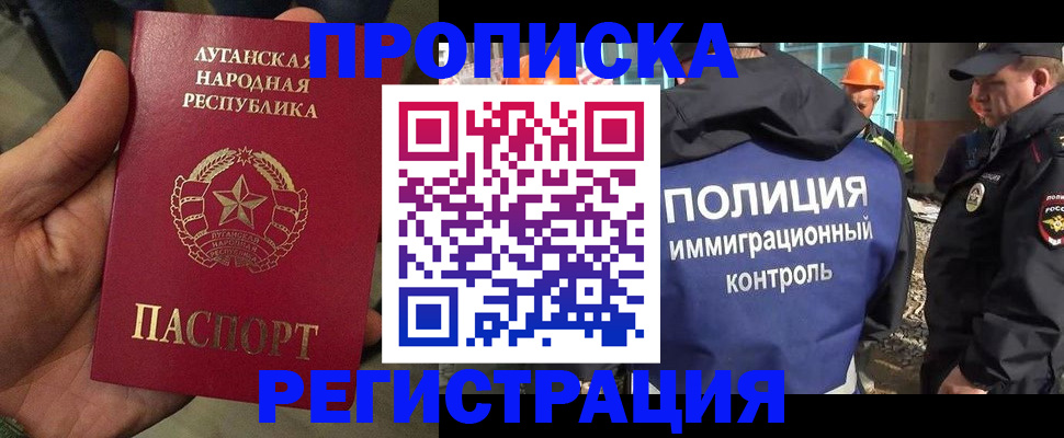 прописка поиск в Михайловске