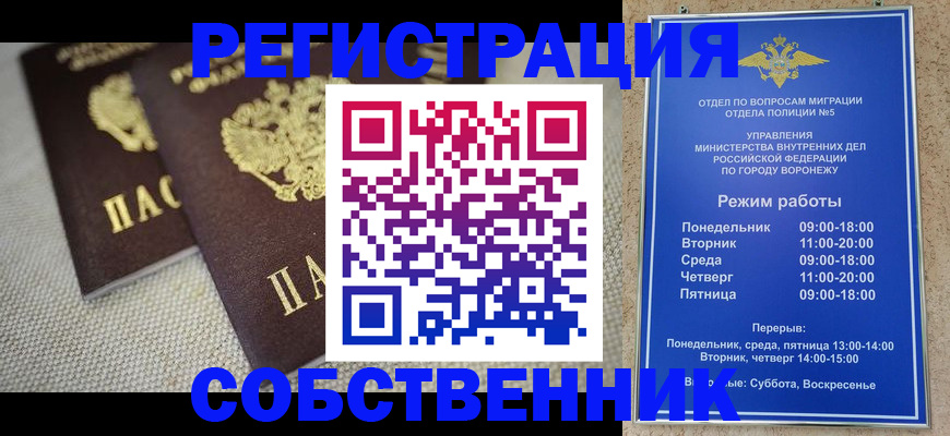 временная регистрация адрес в Михайловске