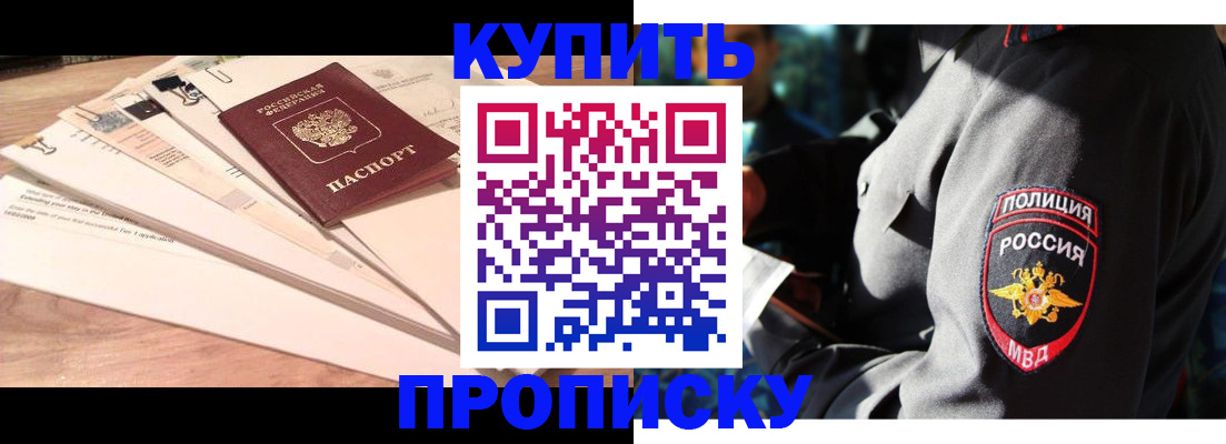 прописка поиск в Михайловске