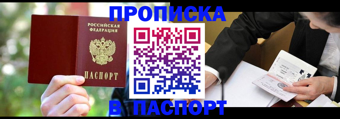 миграционный учет в Михайловске