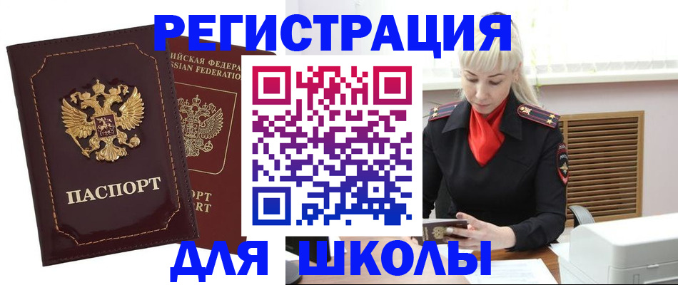 временная регистрация госуслуги в Михайловске