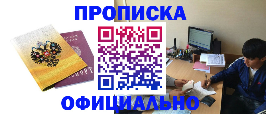прописка для военкомата в Михайловске