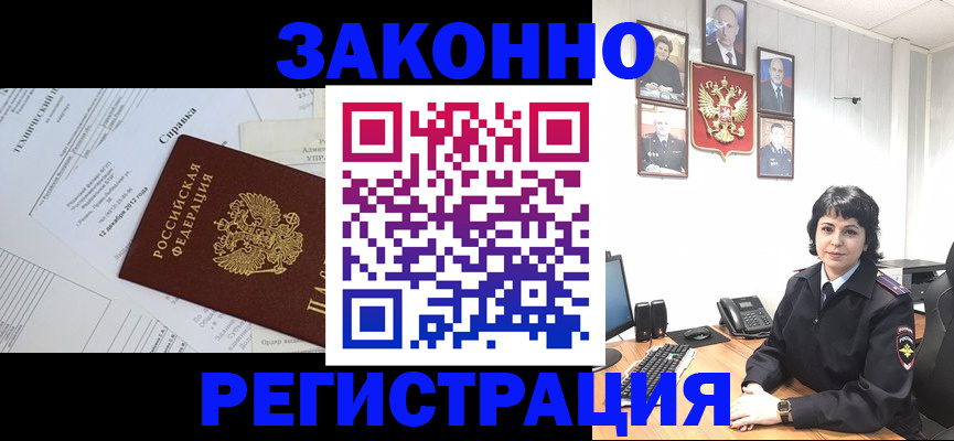 прописка гарантия в Михайловске