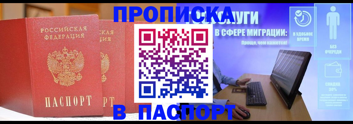 временная регистрация для школы в Михайловске