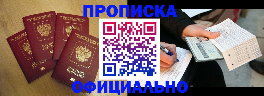 где прописаться в Михайловске